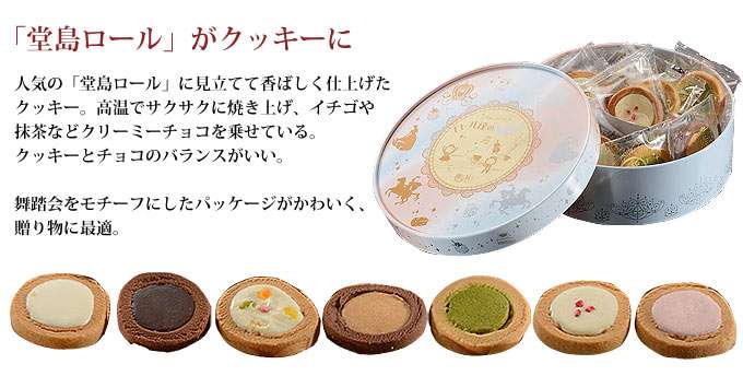 パッケージが可愛い手土産