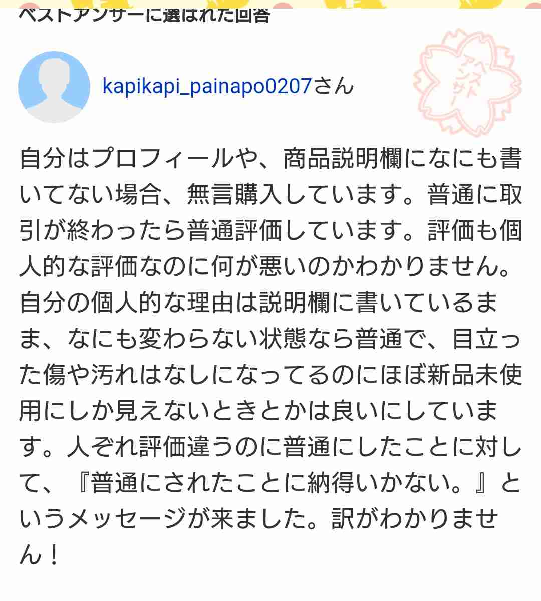 メルカリやってる人