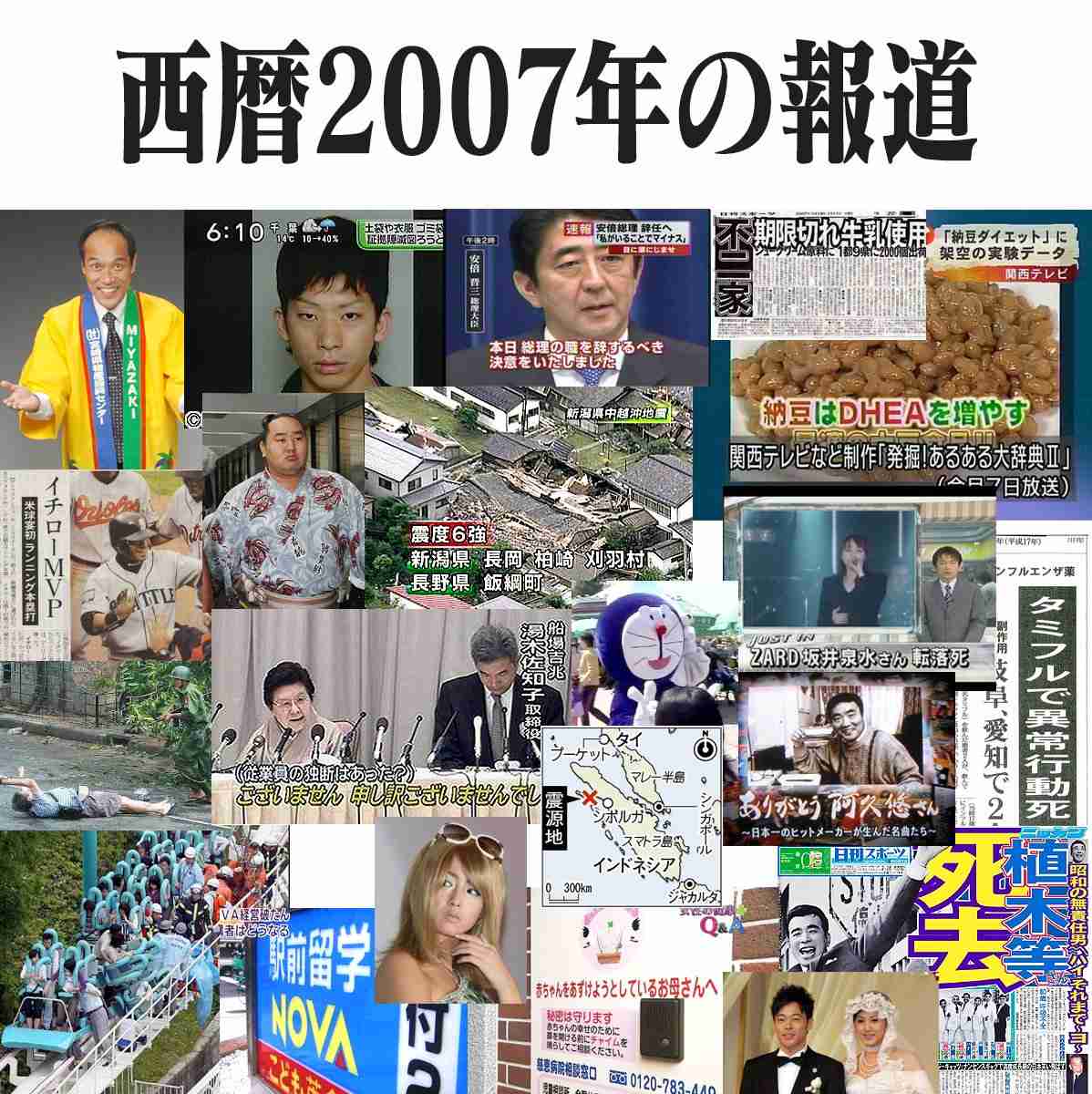 10年前の日本人に言っても信じてもらえないこと