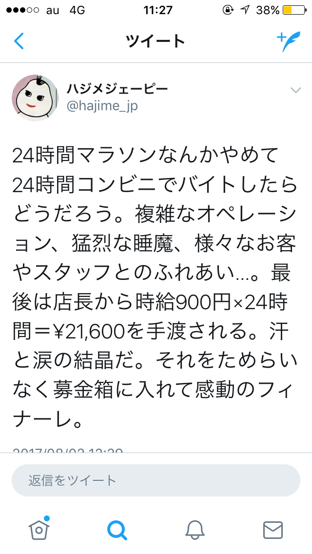 日テレ24時間マラソン 前代未聞“複数走者リレー”が急浮上