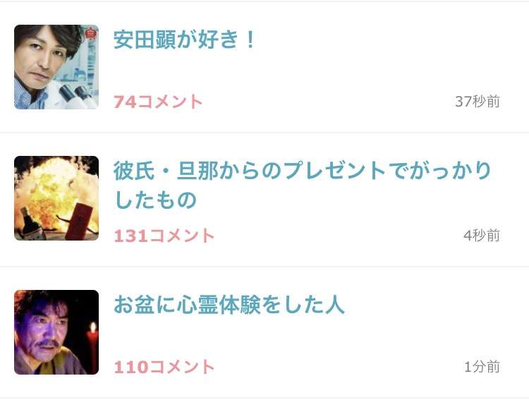 安田顕が好き!