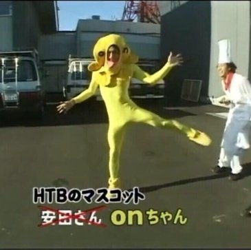 安田顕が好き!