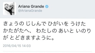 公演準備の態度に「差」…親日のアリアナ・グランデに韓国ファンは激怒