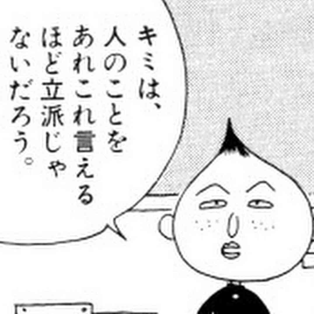 な 態度 横柄