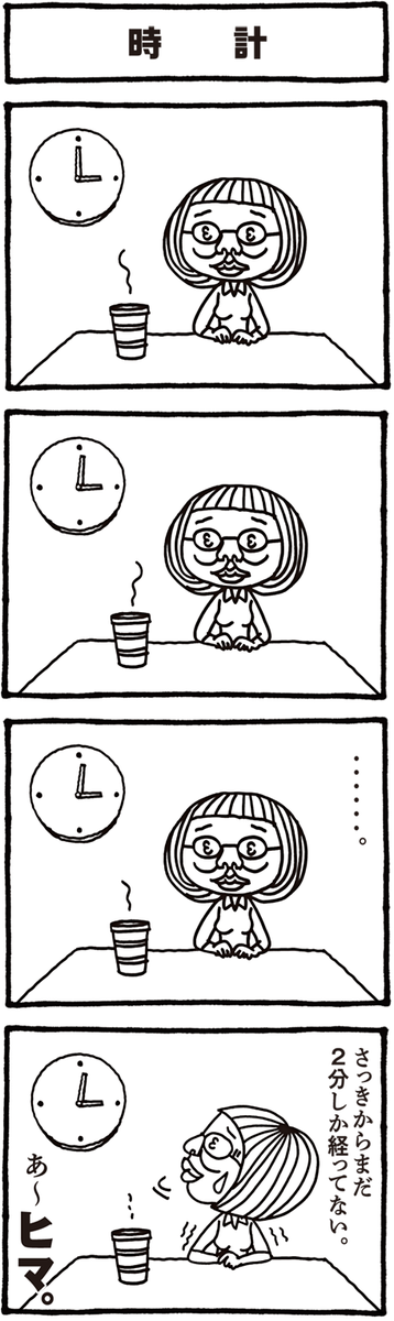 一人暮らしあるある