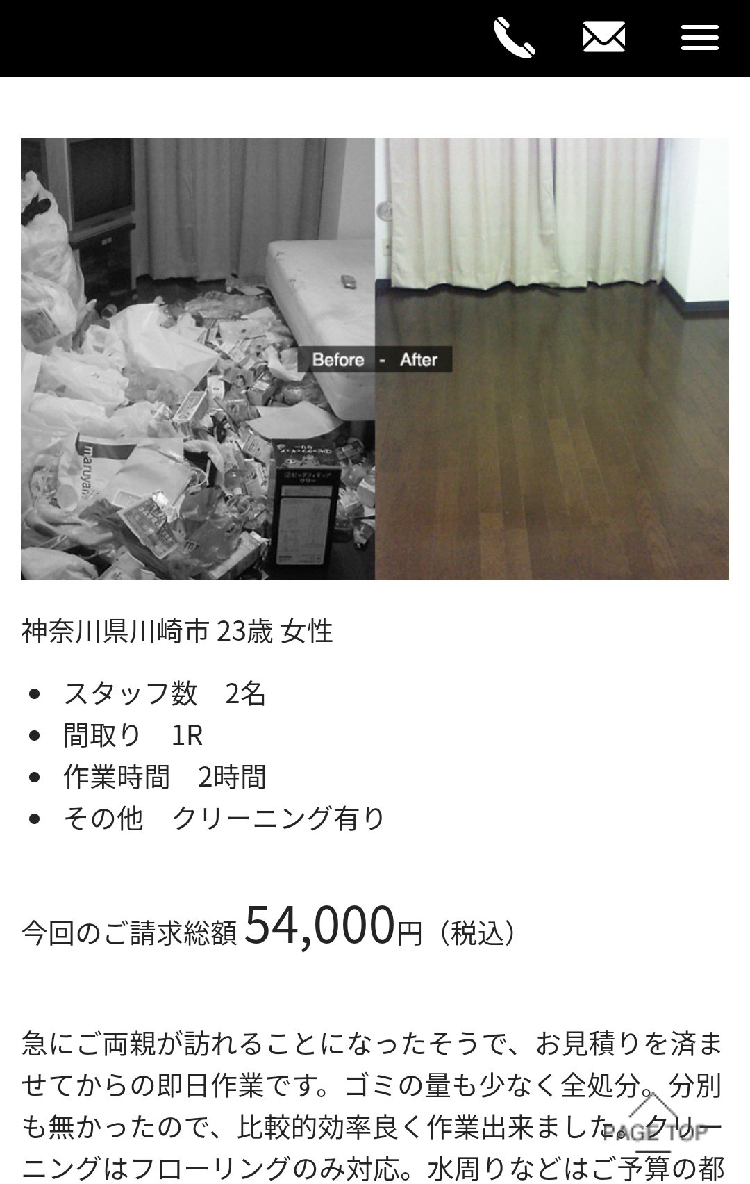 一人暮らしあるある