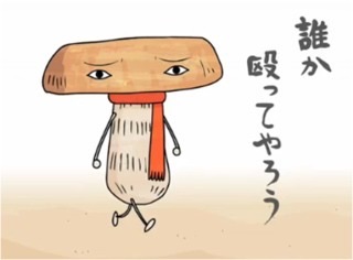 シュールなものが好きな人集まれ～