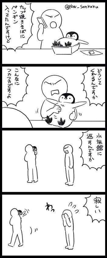 シュールなものが好きな人集まれ～