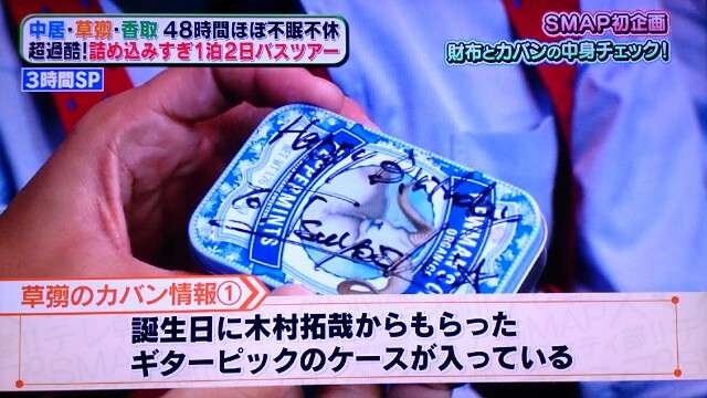 SMAPを忘れられない人が集まるトピ Part2