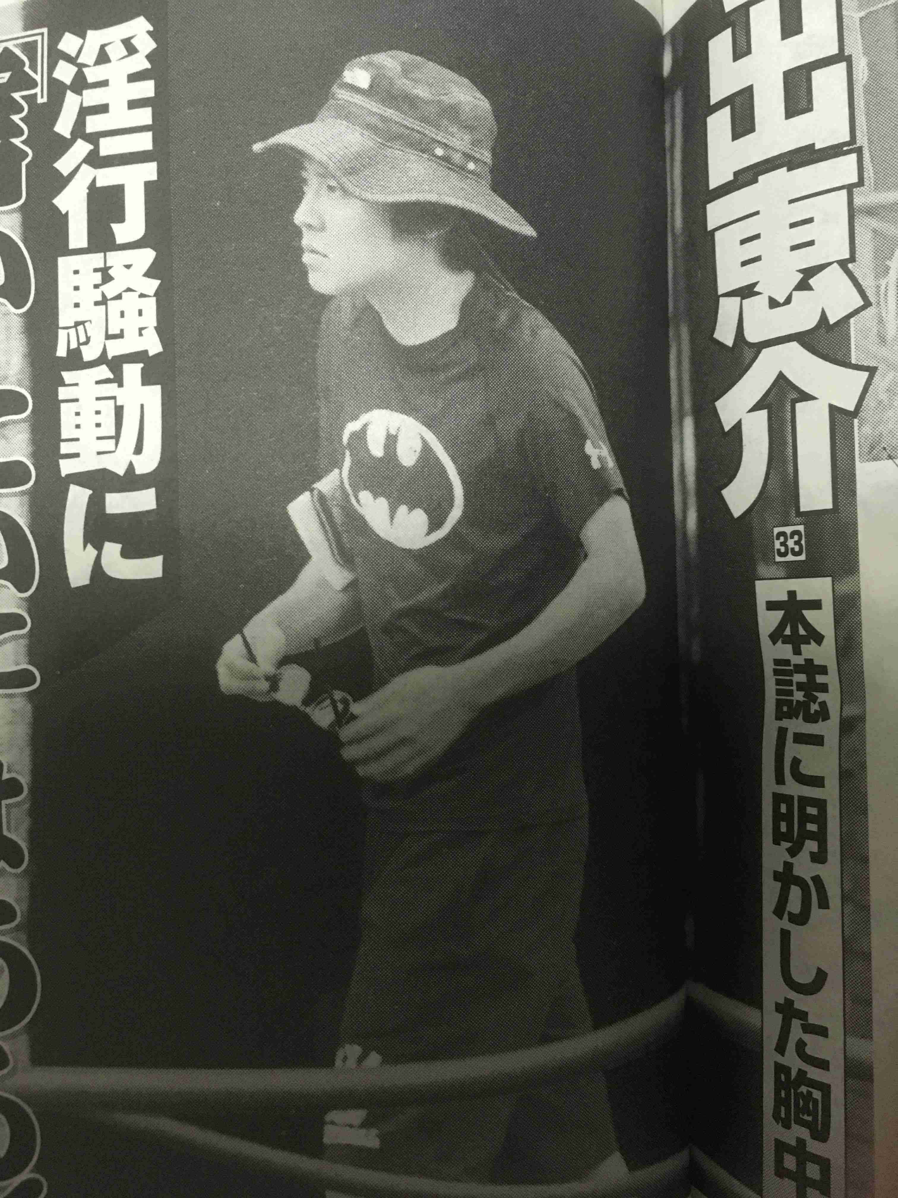 小出恵介さんを任意聴取 少女と飲酒・性的行為の疑いで