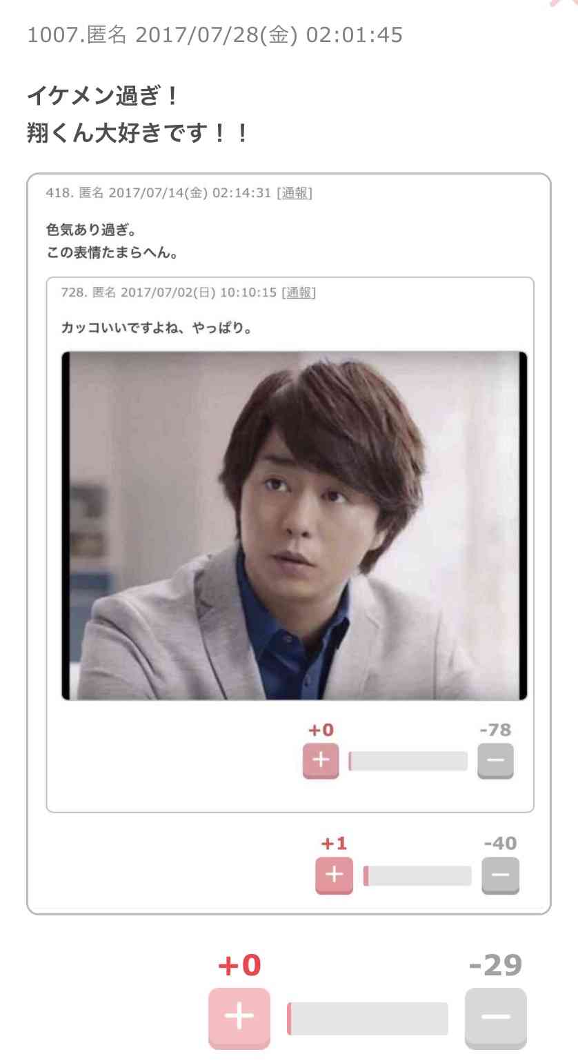 好きな芸能人のベストショットを貼るトピ