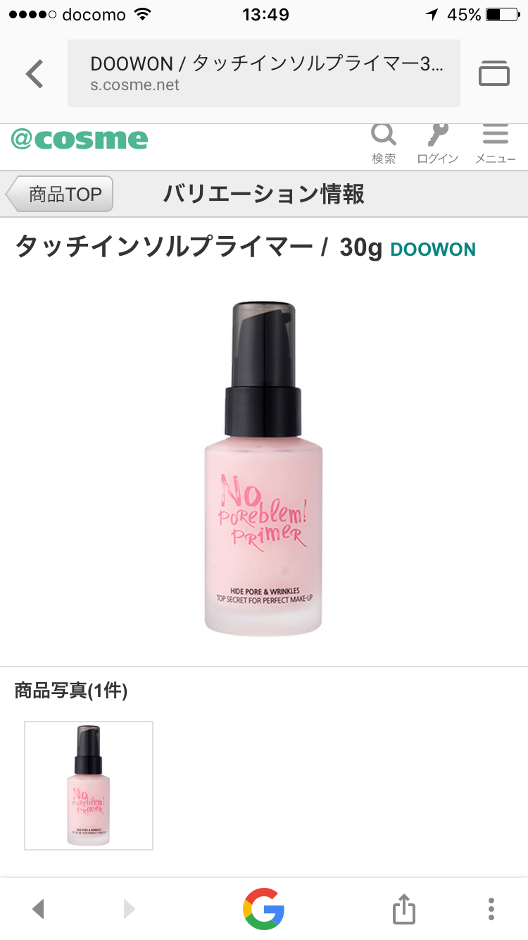 毛穴を隠すアイテム