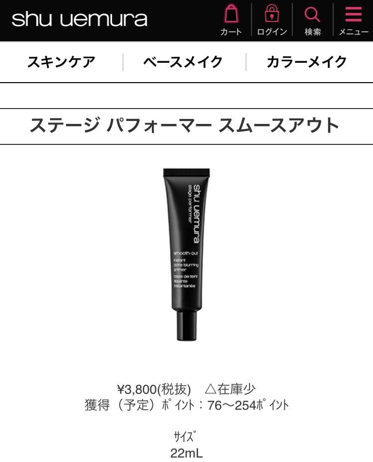 毛穴を隠すアイテム