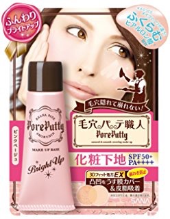 毛穴を隠すアイテム