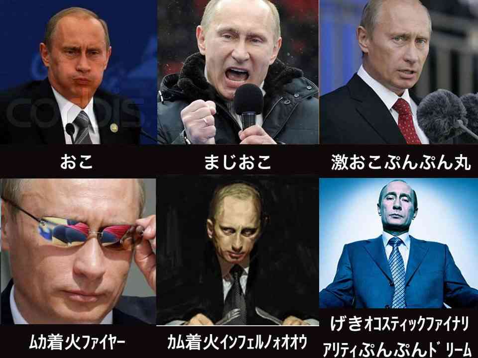 プーチン大統領の画像が集まるトピ