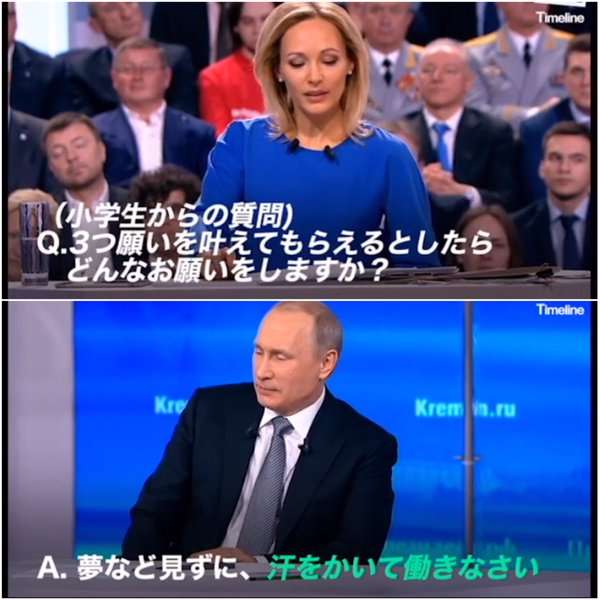 プーチン大統領の画像が集まるトピ