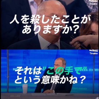 プーチン大統領の画像が集まるトピ