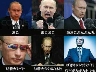 プーチン大統領の画像が集まるトピ