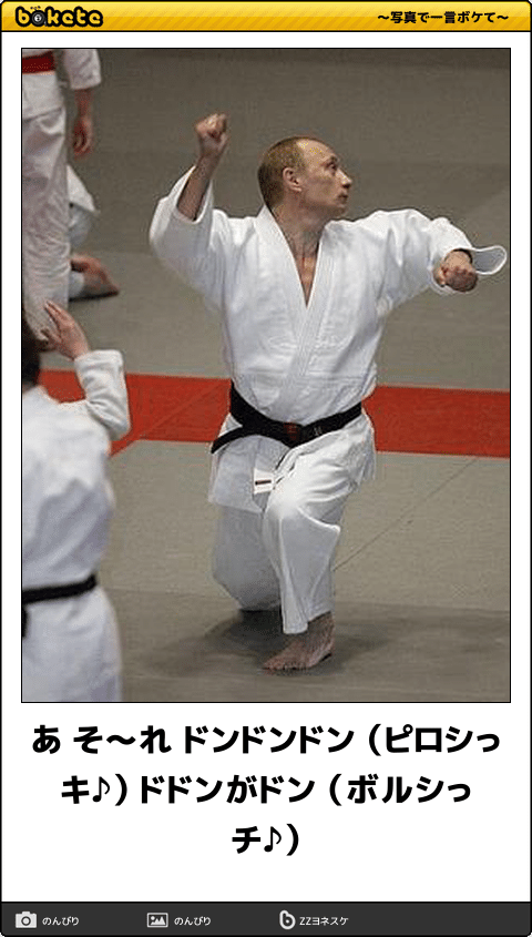 プーチン大統領の画像が集まるトピ