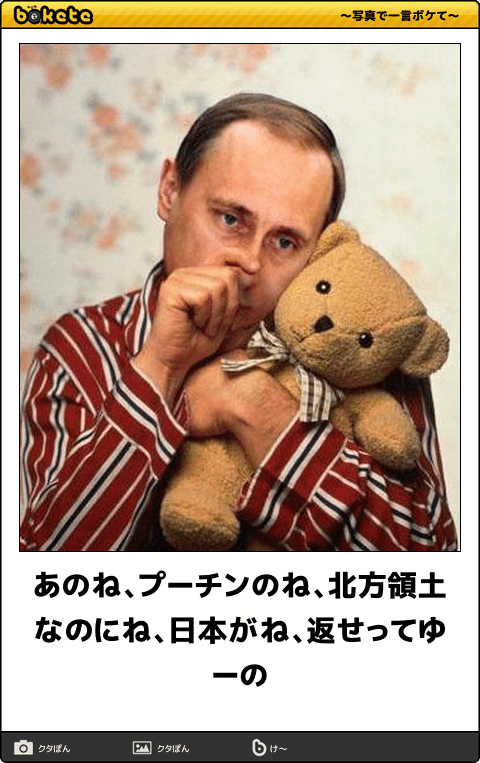 プーチン大統領の画像が集まるトピ