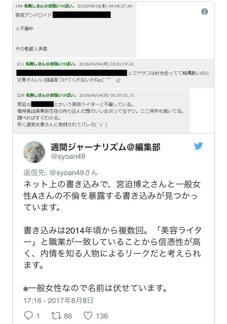 宮迫博之、不倫スクープ謝罪も無意味!? 複数の女性から「タレコミ殺到中」