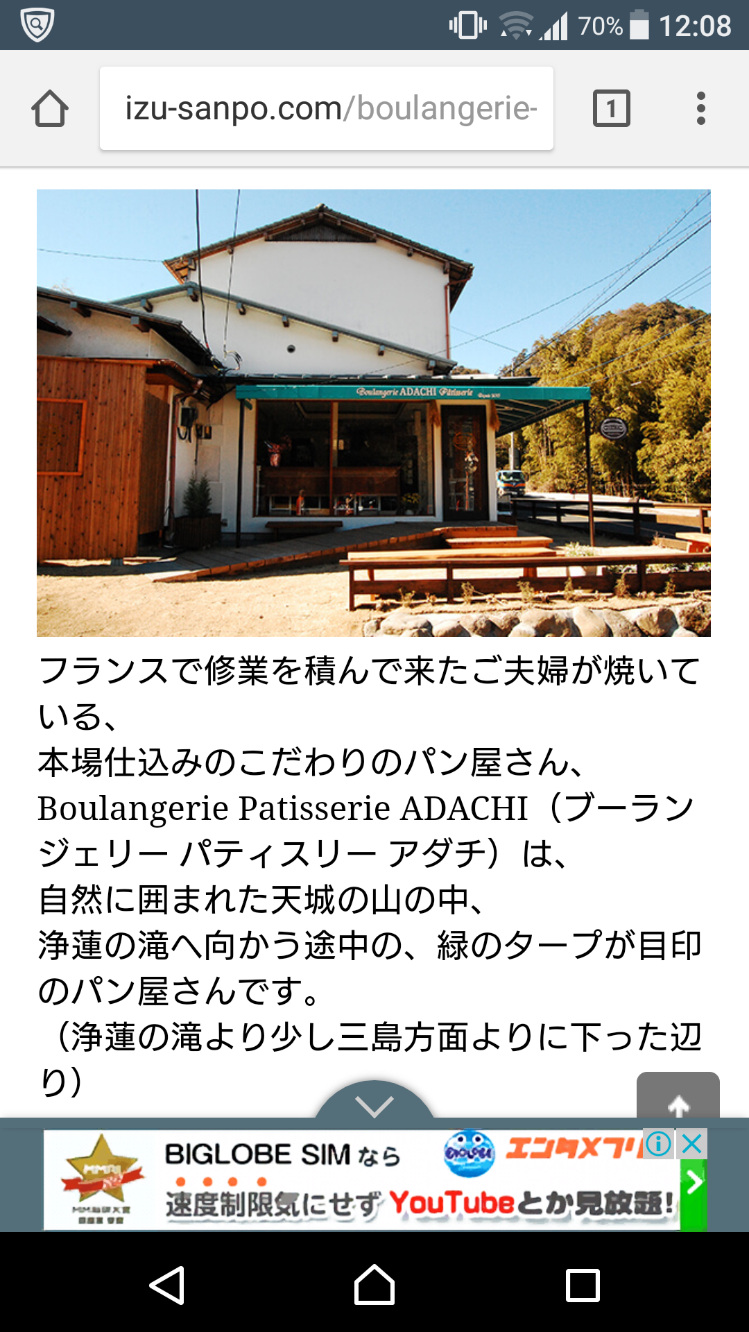 静岡県民さん語ろうよ☆