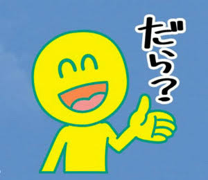 静岡県民さん語ろうよ☆