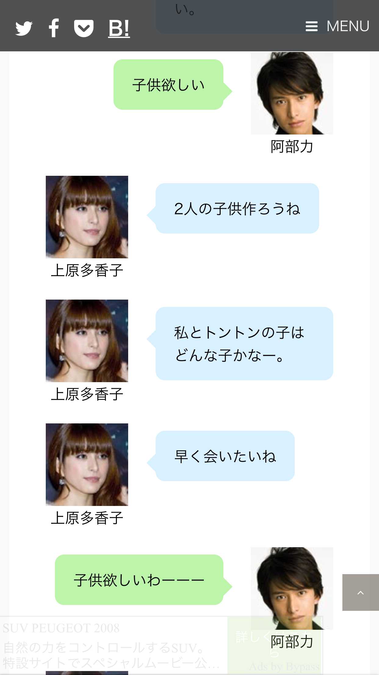 上原多香子、無期限休業へ…名古屋公演後“気持ち整理するため”
