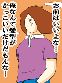 ○○だけど、そんなに自分が嫌いじゃない人〜
