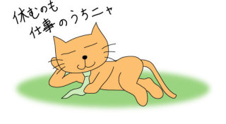 正社員のメリット教えてください!