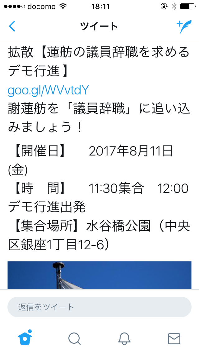 【北ミサイル】グアムの米戦略爆撃機、北朝鮮へ先制攻撃の準備整う　米NBCテレビ報道
