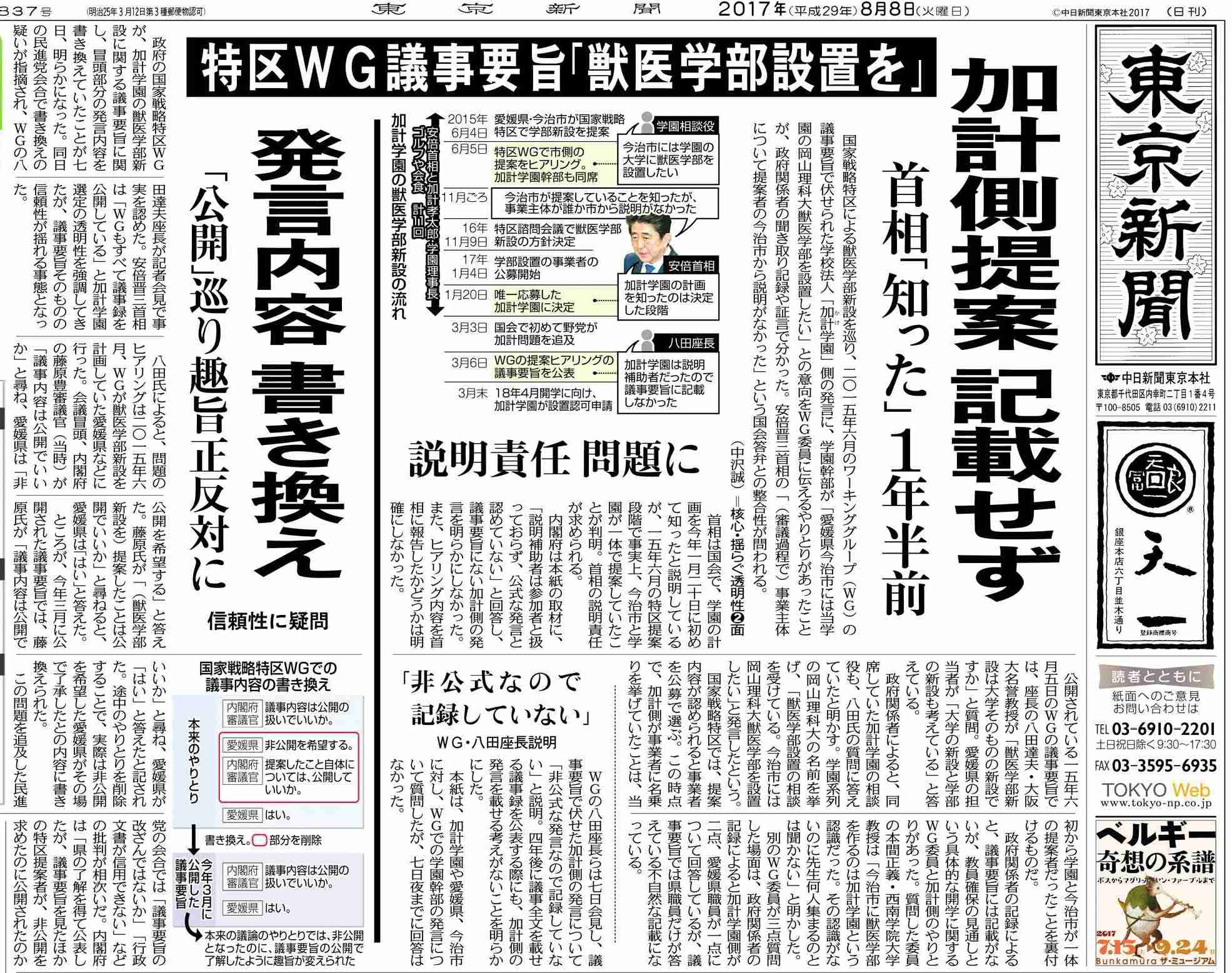 【北ミサイル】グアムの米戦略爆撃機、北朝鮮へ先制攻撃の準備整う　米NBCテレビ報道