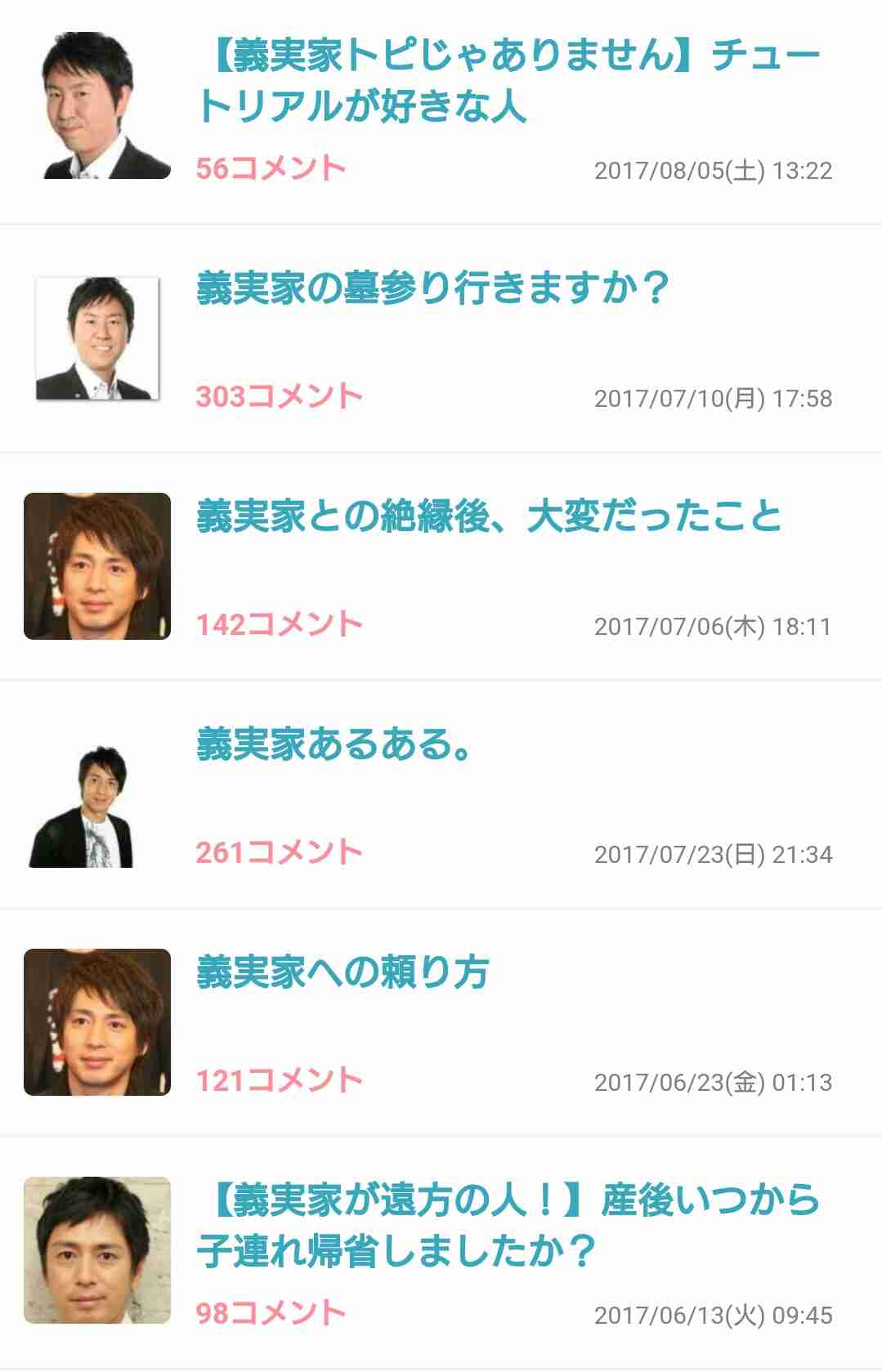 義実家の嫌いなところ