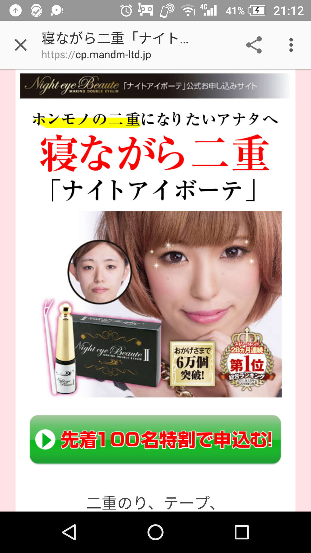 アイテープ愛好家様集合