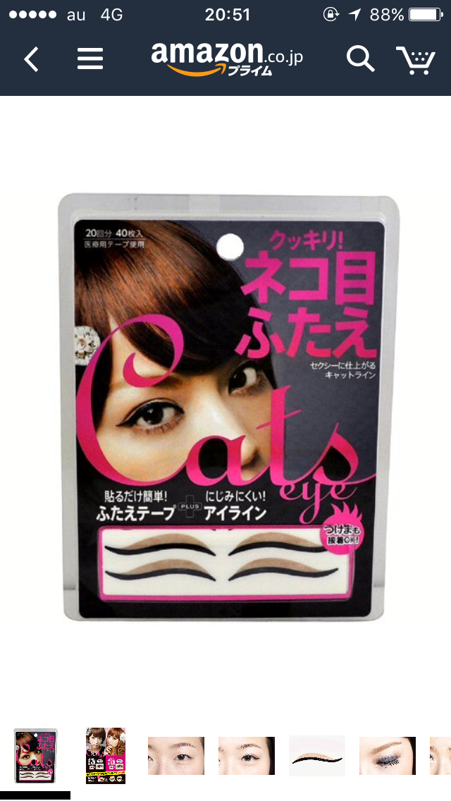 アイテープ愛好家様集合