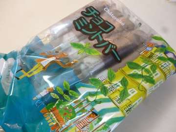 チョコミント好きな人ー