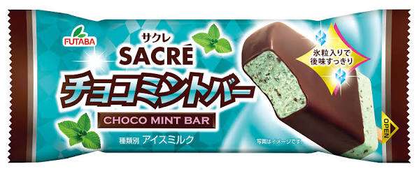 チョコミント好きな人ー