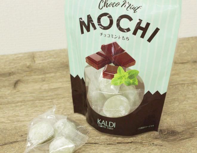 チョコミント好きな人ー