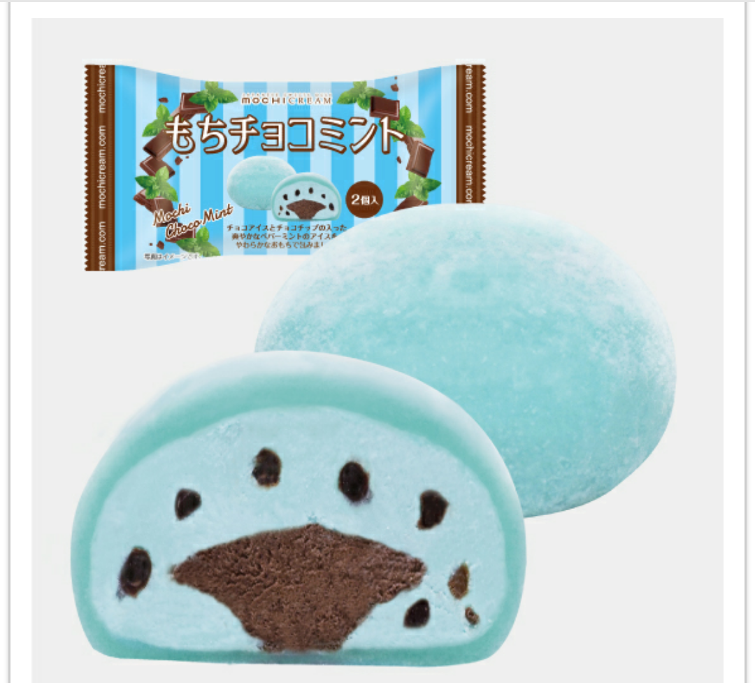 チョコミント好きな人ー