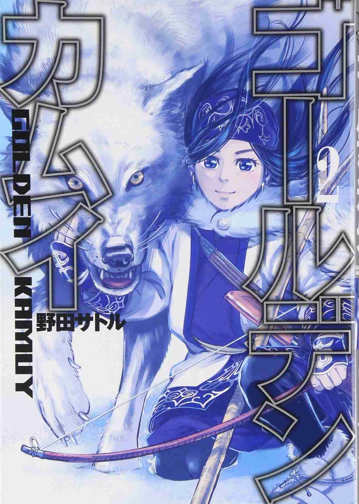 「ゴールデンカムイ」好きな人語りませんか♪