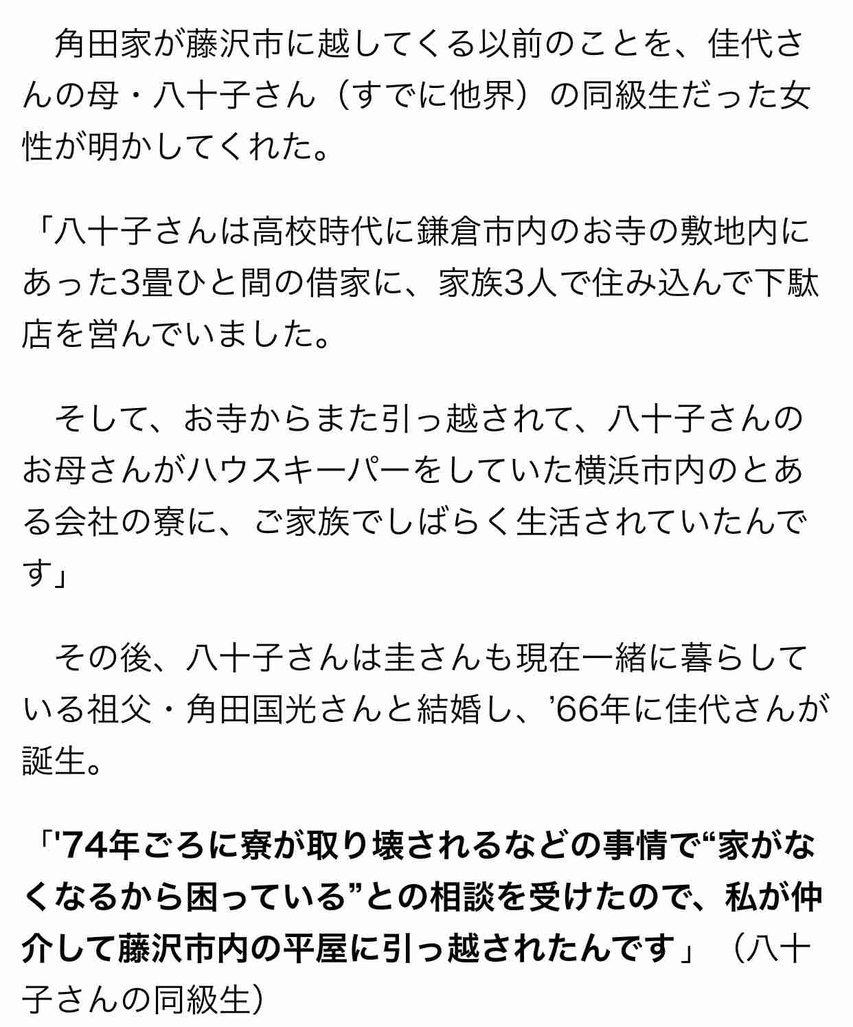 眞子さま婚約内定会見、雅子さまの重要公務と日程重なり波紋
