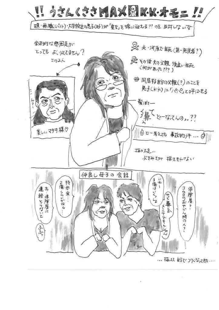 眞子さま婚約内定会見、雅子さまの重要公務と日程重なり波紋