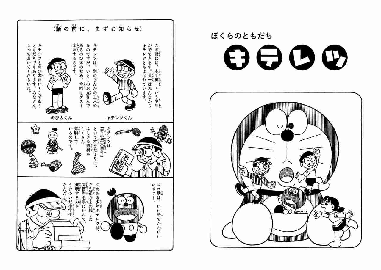 最近気付いた驚愕の事実!