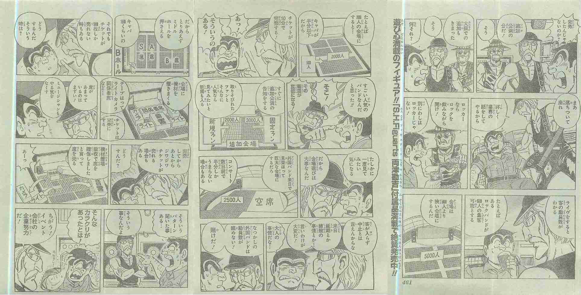 最近気付いた驚愕の事実!