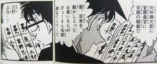 『名探偵コナン』1000話達成 連載23年で『サンデー』史上初の快挙達成