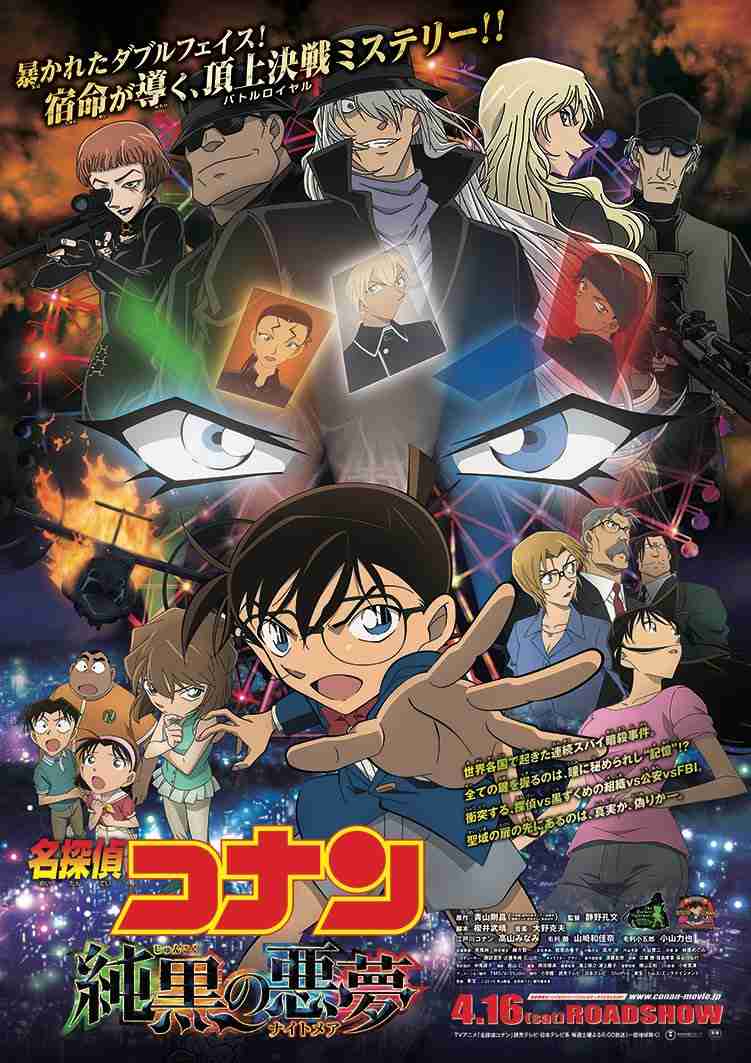 『名探偵コナン』1000話達成 連載23年で『サンデー』史上初の快挙達成