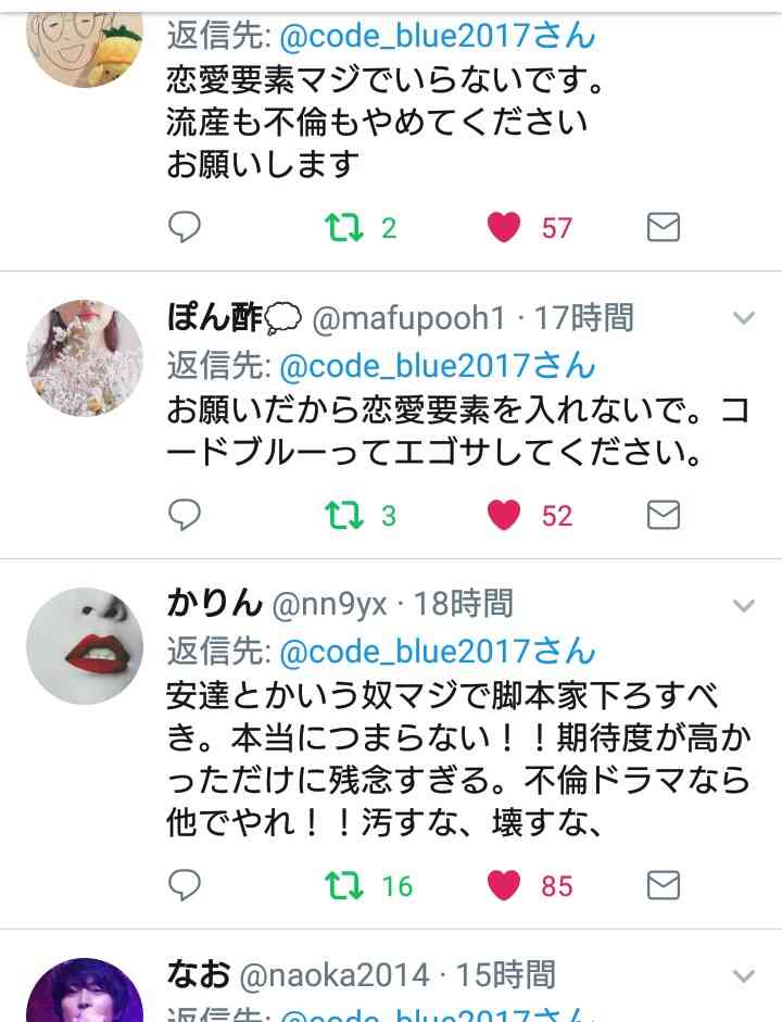 【実況・感想】コード・ブルー-ドクターヘリ緊急救命-THE THIRD SEASON 第4話