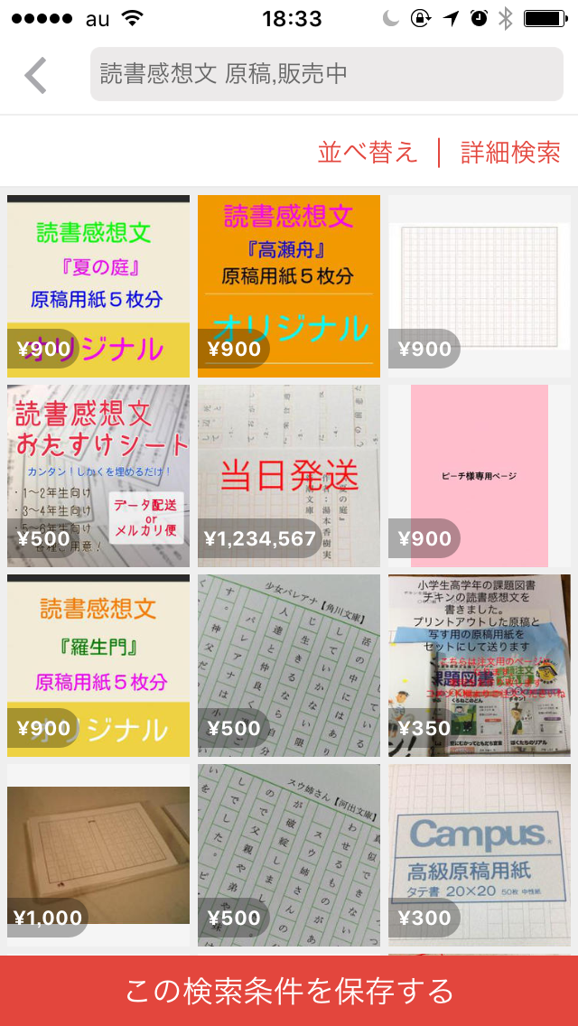 子供の夏休みの宿題について