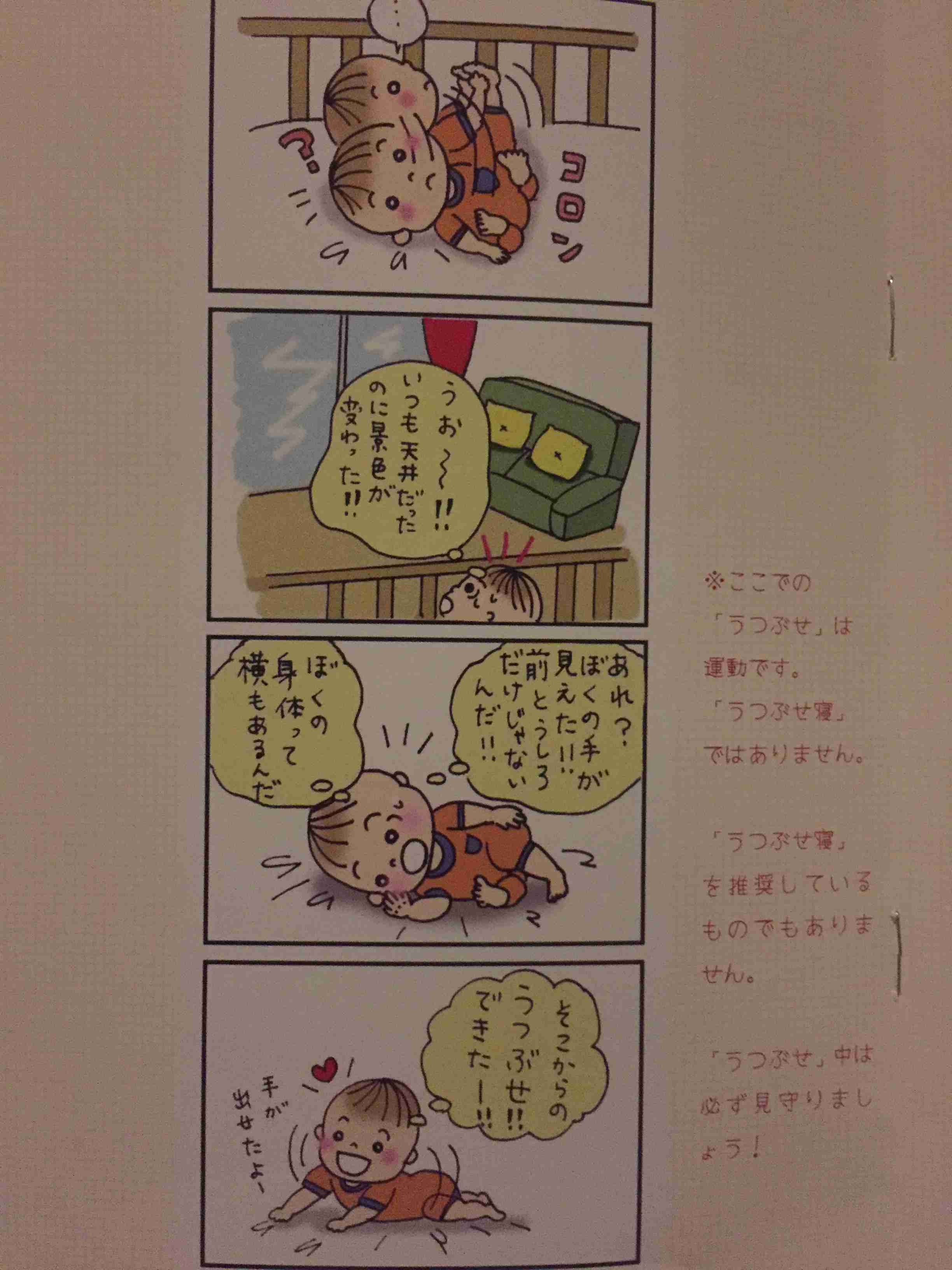 0歳児の母が語るトピPart14