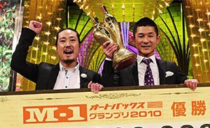 M-1王者・ファイナリストの今